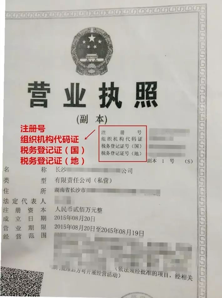 营业执照看不清换证要什么资料,工商营业执照忘了换新照咋办