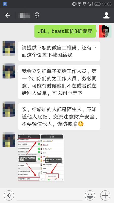 真正的微商套路,微商客源是什么意思