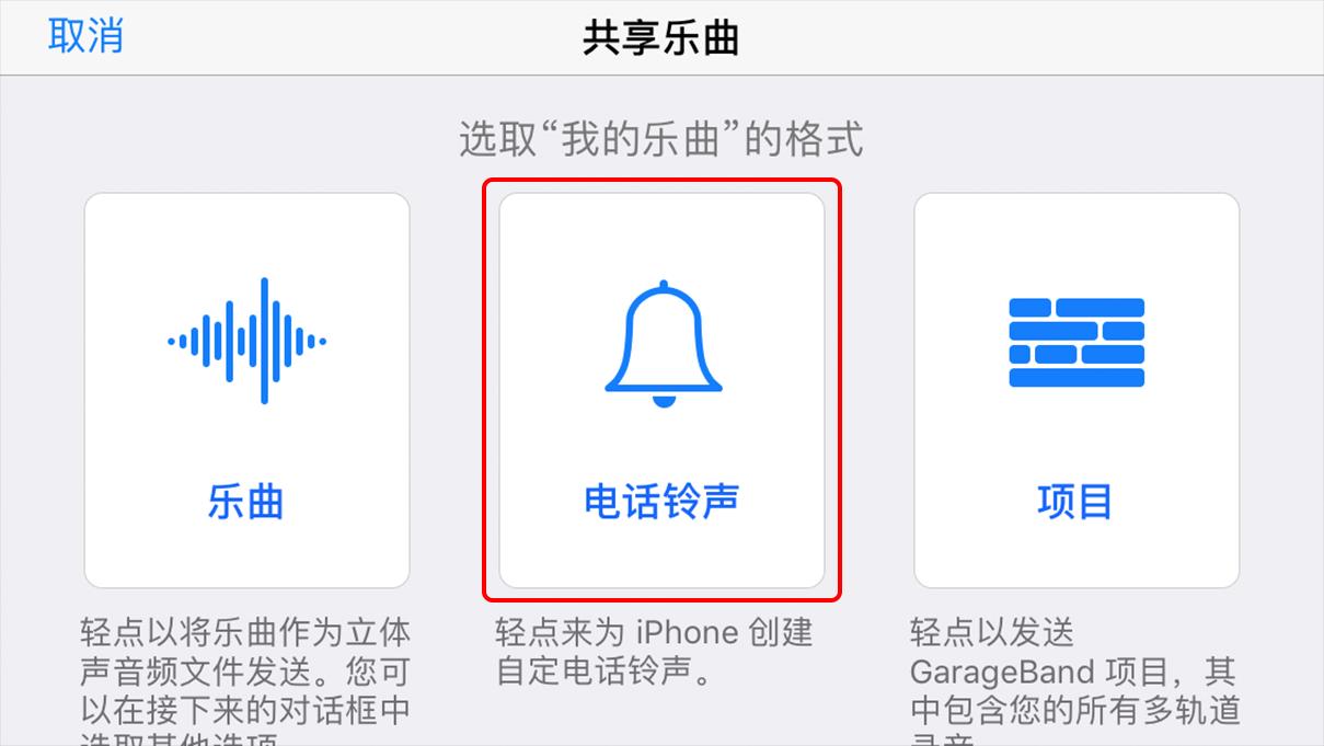 教你不用电脑给iphone更换铃声,教你不用电脑给iphone换铃声