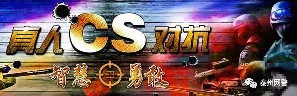 真人cs好不好玩,玩真人cs需要注意的事项