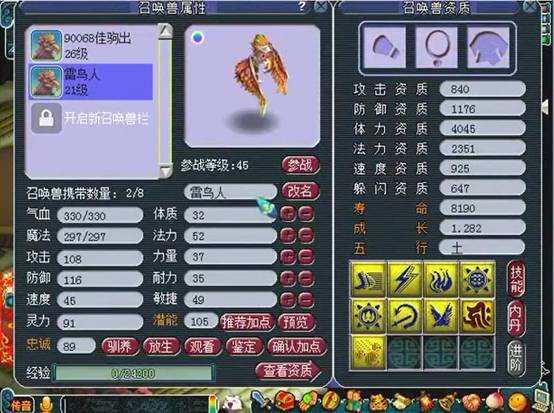 真是柳暗花明又一村,神宠在玩家放弃希望的最后一刻出现了