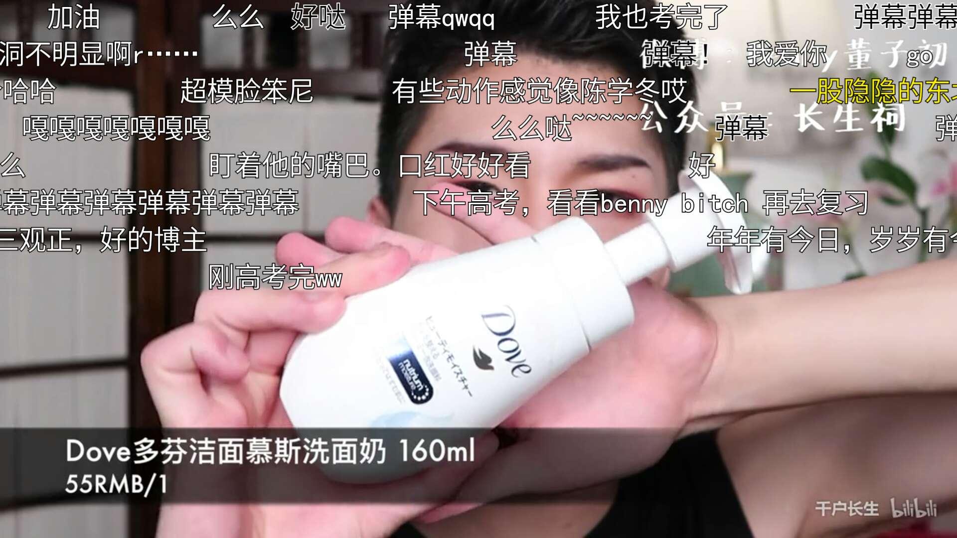 2018美妆国货双十一天猫第一,国货好物推荐美妆十元