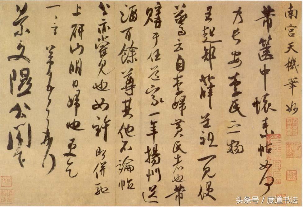 米芾手札合集,米芾21幅手札合集