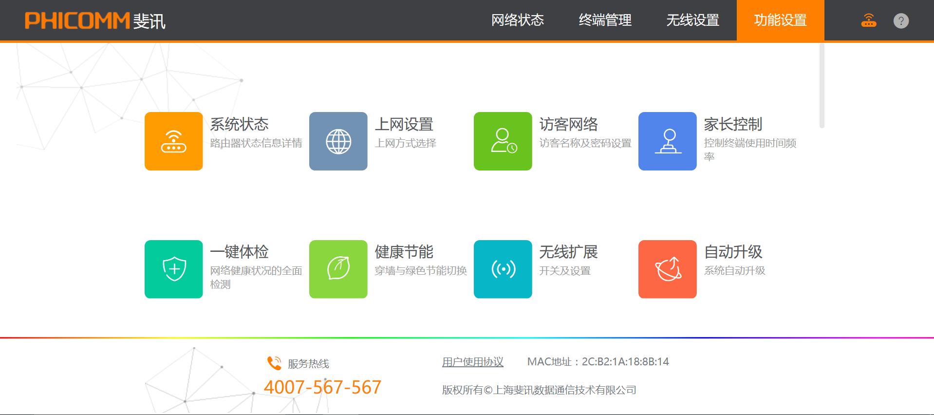 斐讯k2p和小米ax3600哪个好,斐讯k2p为什么有人说是神机