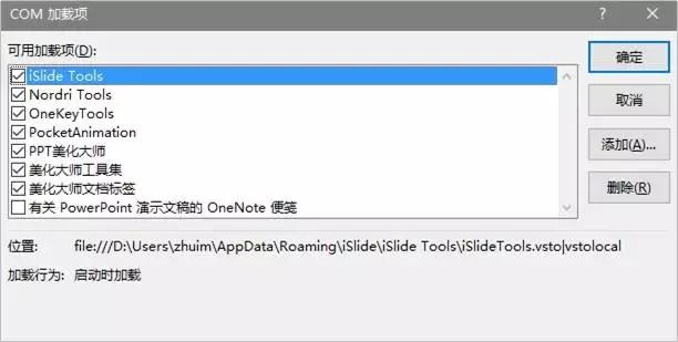 ppt很慢很卡怎么办,ppt启动闪退