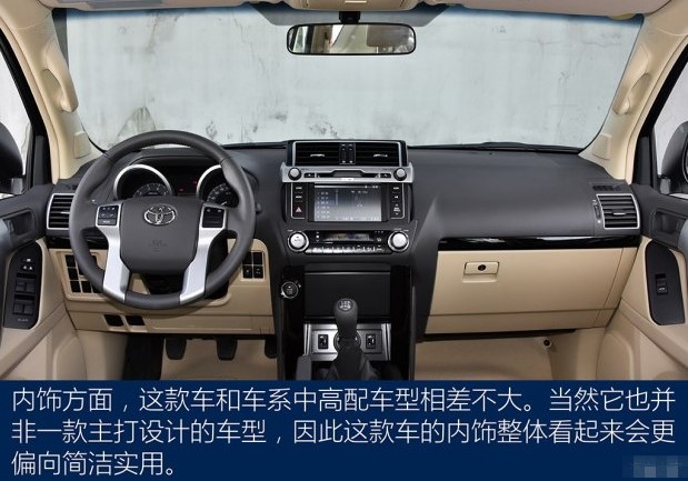 丰田旗下传奇SUV——国产普拉多2.7L手动版！