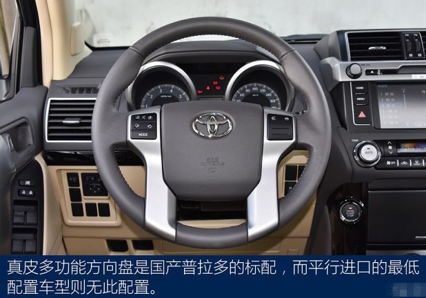 丰田旗下传奇SUV——国产普拉多2.7L手动版！