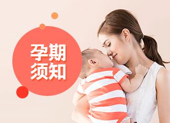 盘点孕期每周最全的注意事项!新妈妈快来收藏了!