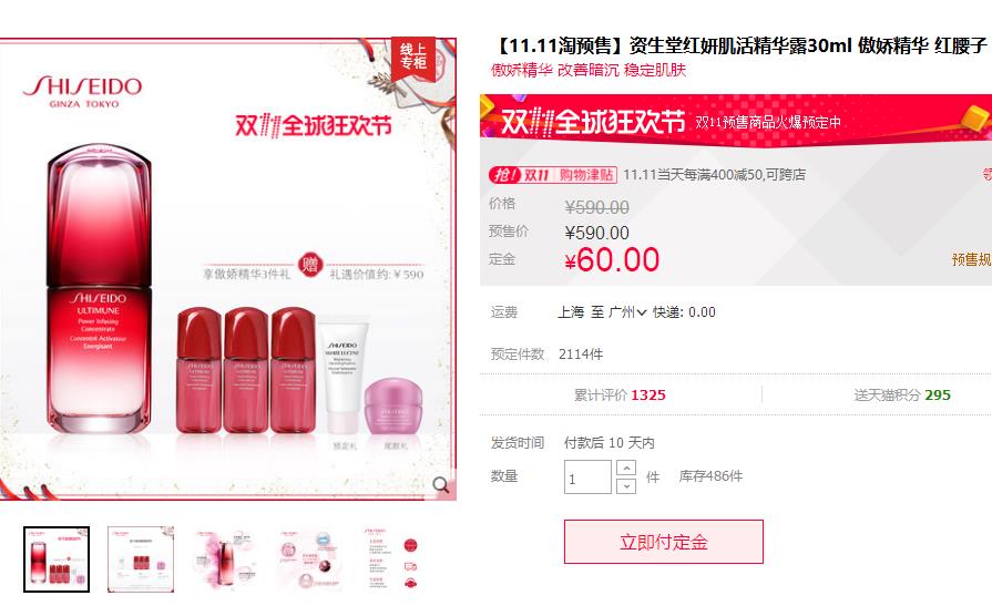 小黑瓶半价,小黑瓶红腰子绿宝