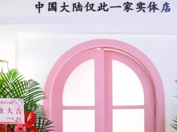 香港小熊曲奇饼干,香港小熊饼干官方旗舰店直播