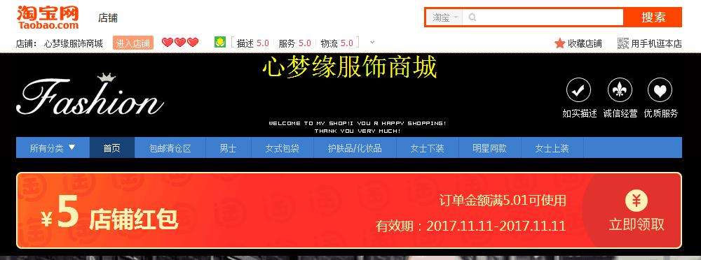 淘宝开店规则和注意事项,淘宝开店需要注意些什么事项