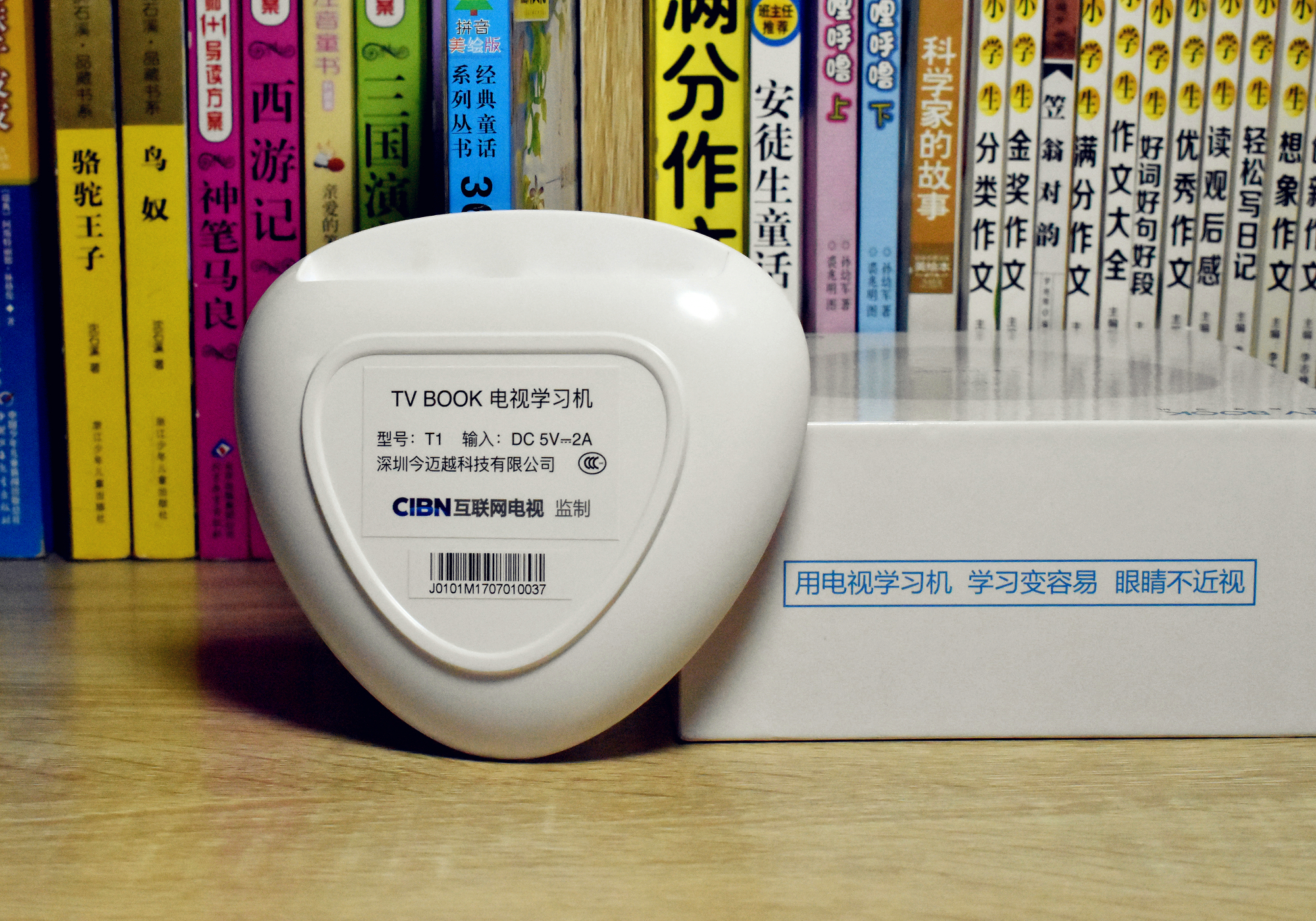 让孩子放心看电视的学习机，同步课本TVBOOK值得拥有