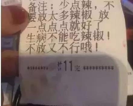 点个外卖还有那么多的骚操作？服了服了