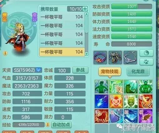 神武2游戏卡级,神武159魔王