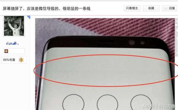 苹果提醒“烧屏”是正常现象iphoneX用户或要小心高额换屏费