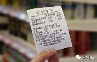 购物小票会被发现吗,大家是怎么处理自己的购物小票