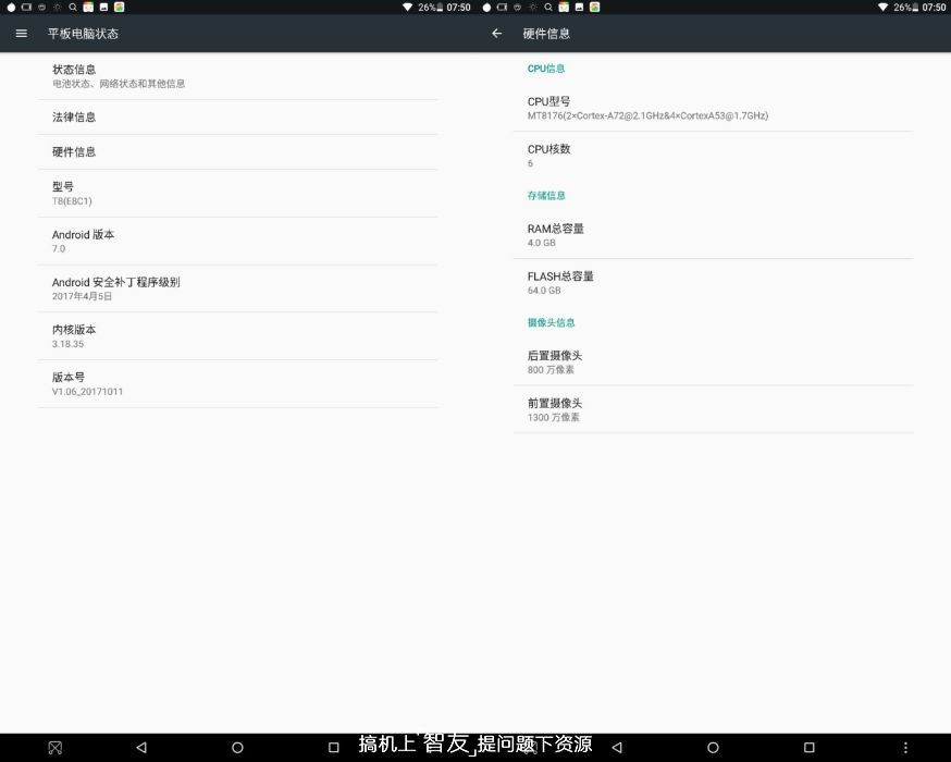 台电t8平板升级系统,台电p80t平板8英寸电脑质量怎么样