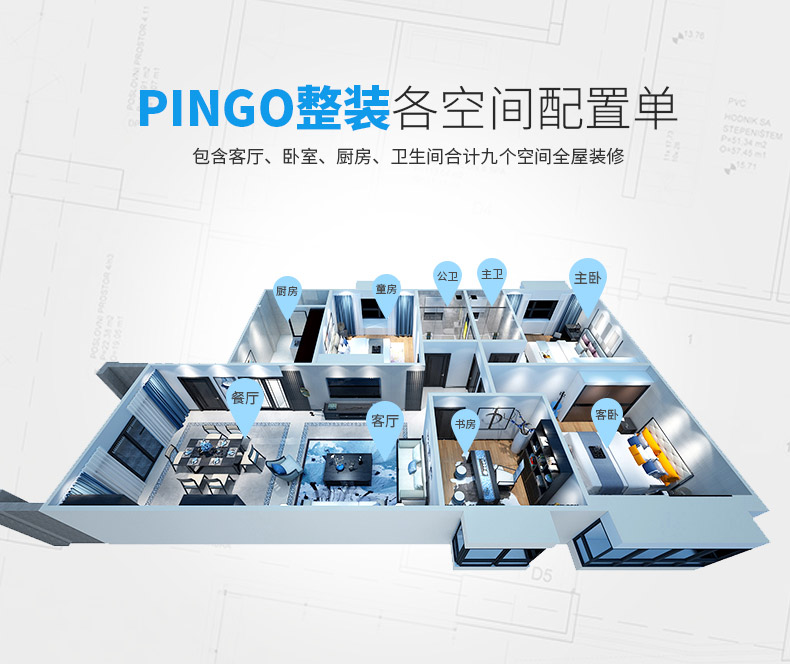 「荆门美星装饰」整装风格—清雅含蓄、端庄丰华定格翰林原筑