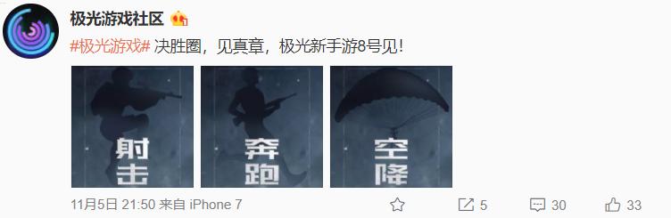 腾讯出手游版“吃鸡”终结绯闻即将迎来又一个投资机会