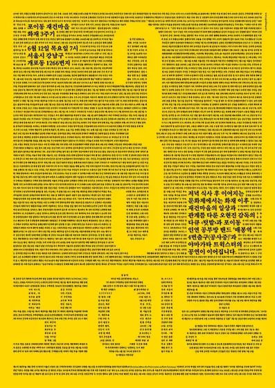 有创意的日本海报,设计学院日本海报设计欣赏