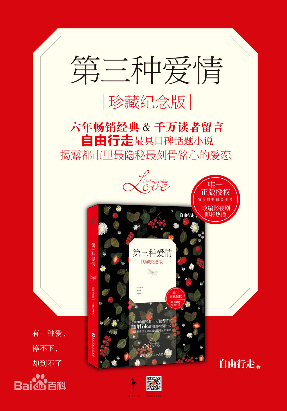 人气小说排行榜2020,人气小说排行榜前十名