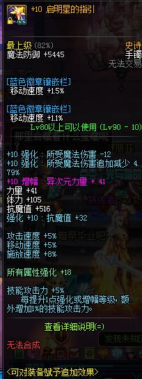 dnf超大陆提升多少伤害剑魂,dnf超大陆还能升级么