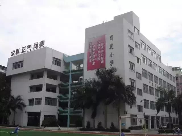 深圳福田前十名好的小学,深圳福田区小学排名前100名