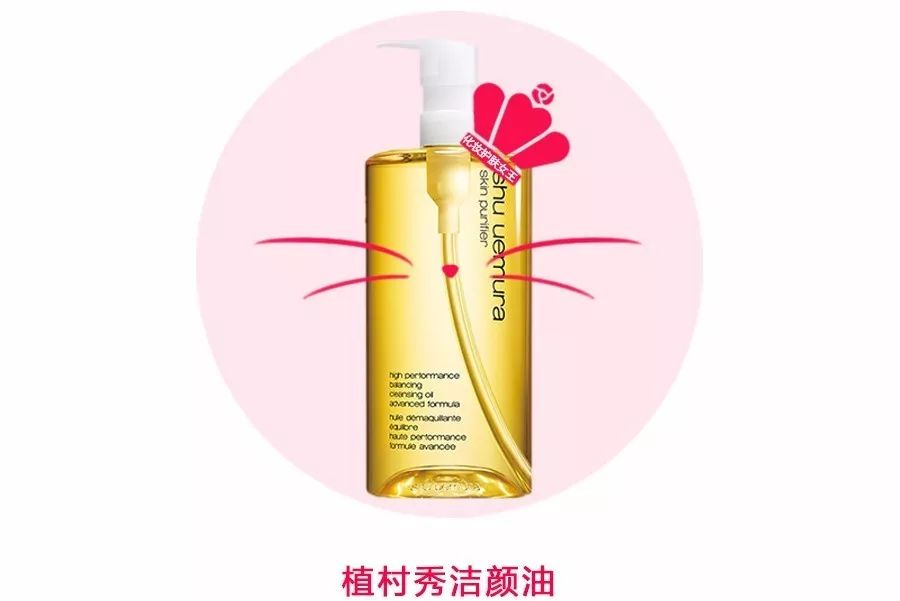 植村秀哪款卸妆油最好,植村秀四种卸妆油对比