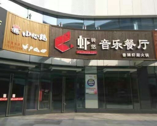 南阳商业新地标,建业凯旋广场,悦享时尚缤纷生活