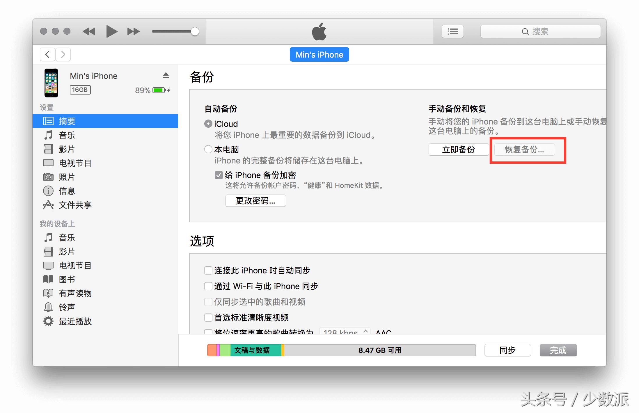 到手新iphone应该做的几件事,新iphone到手后都需要做什么