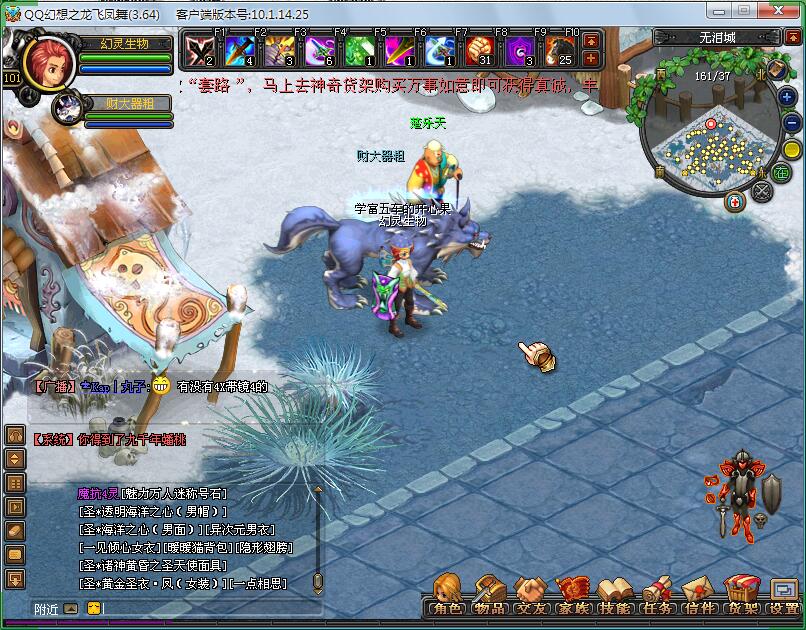 类似qq自由幻想的网游,腾讯qq幻想