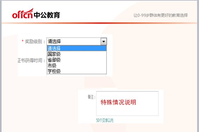国家电网网申怎样提前知道通过了,用什么方法通过国家电网网申