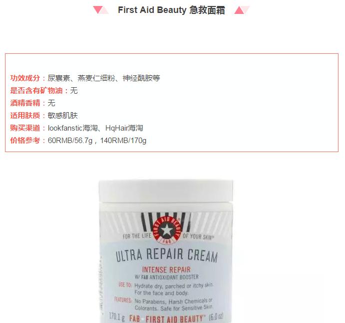 百元护肤品敏感肌推荐,敏感肌用乳液还是面霜