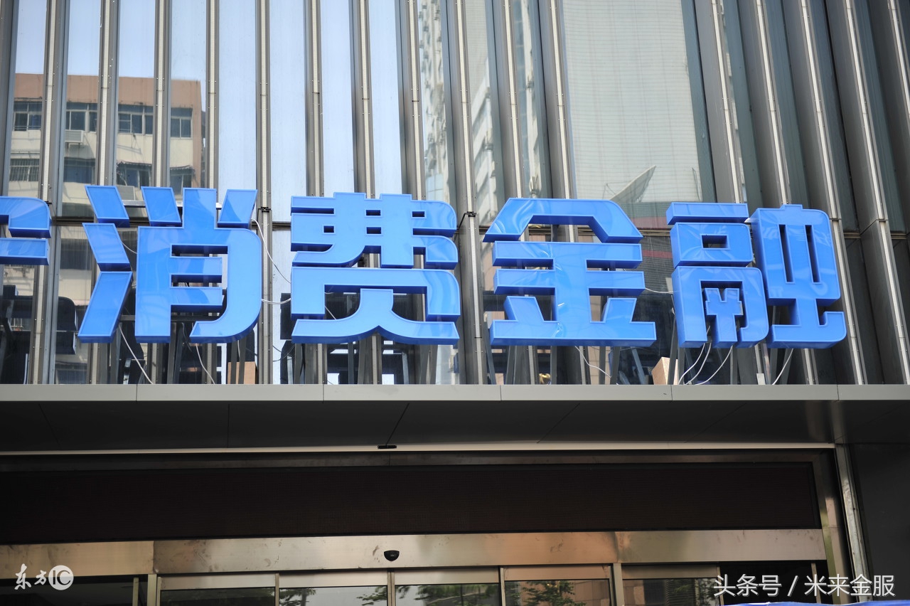 拥有7000万客户量的华润杀入消费金融,发挥场景+流量双重优势