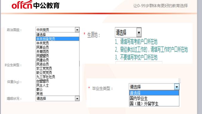 国家电网网申怎样提前知道通过了,用什么方法通过国家电网网申