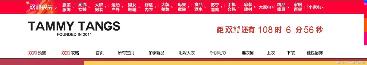 辣妈购物车,双十一辣妈晒出彩妆购物清单