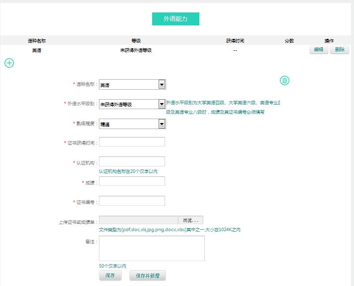 国家电网网申怎样提前知道通过了,用什么方法通过国家电网网申