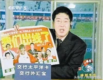 你没经历过出线日所以你不知道球迷对中国足球的爱有多深