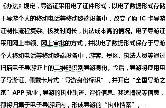 导游强迫旅客消费违反了哪条法律,导游强迫购物如何处罚