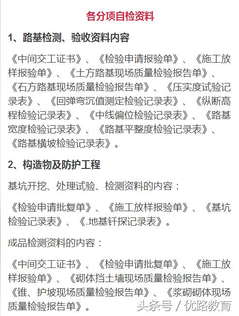 公路资料大全及图解,最头疼的高速公路