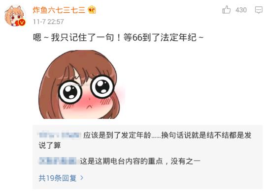 斗鱼陈一发现状,斗鱼一姐陈一发现状