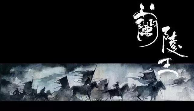 兰陵王是历史上最美的男人吗,古代美男兰陵王图片