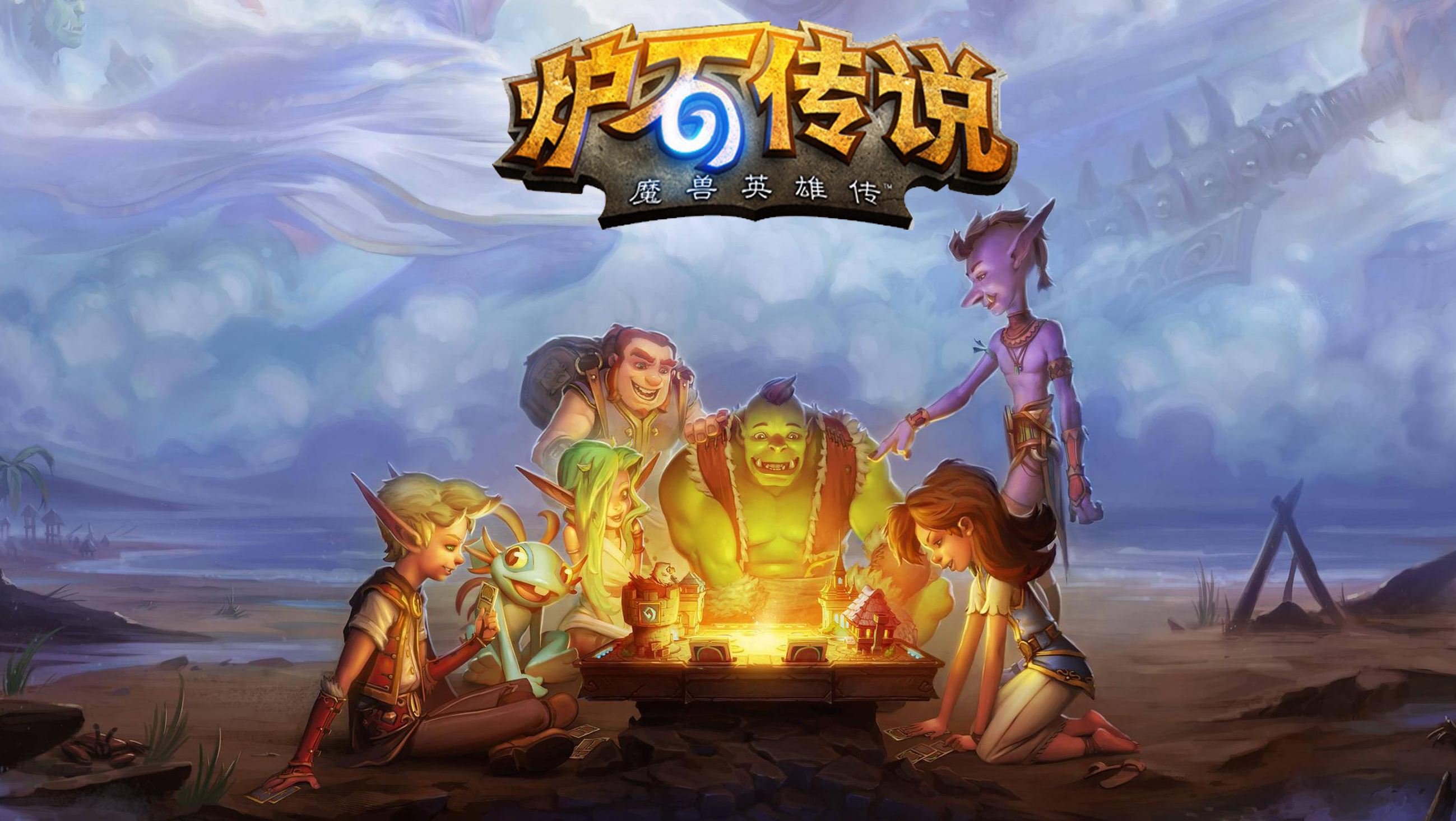 炉石传说5月6日奖励,炉石传说金币礼包