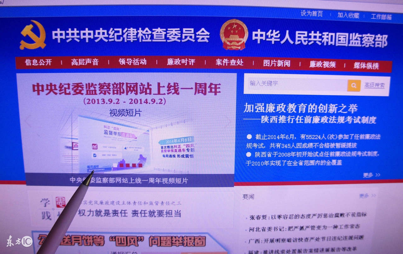 监察法实施条例逐条解读,监察法实施条例关于留置程序