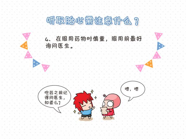 胎心监护异常缺氧,胎心监护异常怎么处理