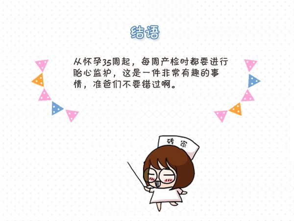 胎心监护异常缺氧,胎心监护异常怎么处理