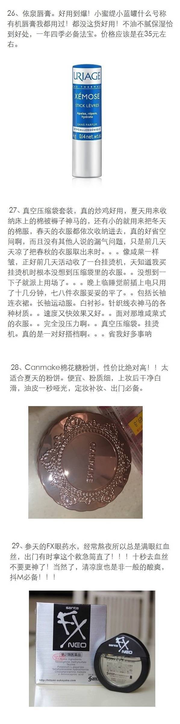 实用好物大合集 (好物集合大分享)