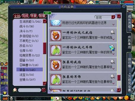 梦幻西游灵饰怎么鉴定,梦幻西游鉴定灵饰赚钱吗