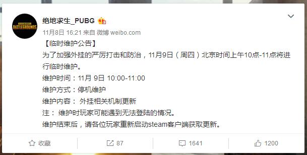 绝地求生更新xigncode3反作弊系统，又是清净几个小时的节奏么？