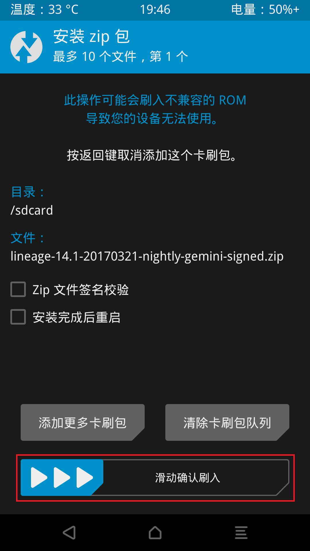 手机刷机教程步骤操作讲解,手机刷机教程详细步骤